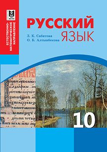 Русский язык